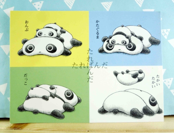 震撼精品百貨】たれぱんだ_趴趴熊~趴趴熊卡片-四格| 其他紙製品| Yahoo