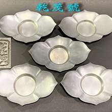 乾茂號造劍木瓜形老錫茶托杯托5客(968) | Yahoo拍賣