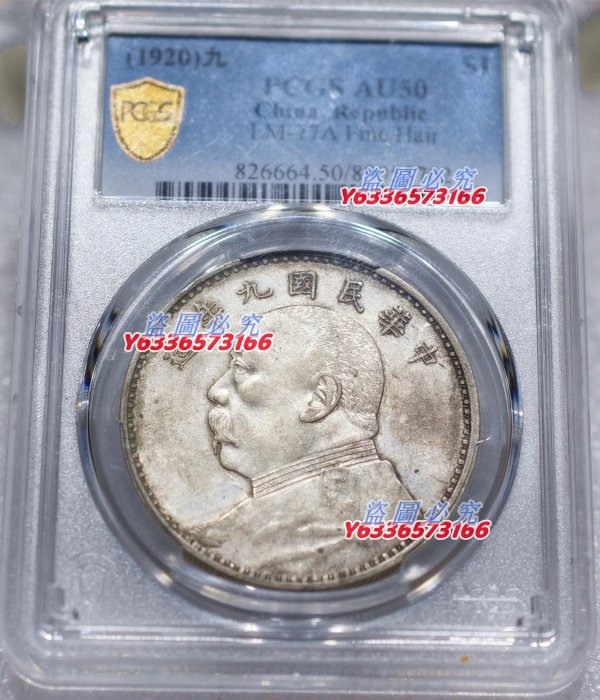 『特惠、誠購可議價』PCGS MS63 民國三年袁大頭壹圓 O版三角圓 #85886449 錢幣 錢鈔 收藏【錢幣收藏】1317