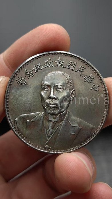 中華民國執政紀念幣的價格推薦- 2026年2月| 比價比個夠BigGo