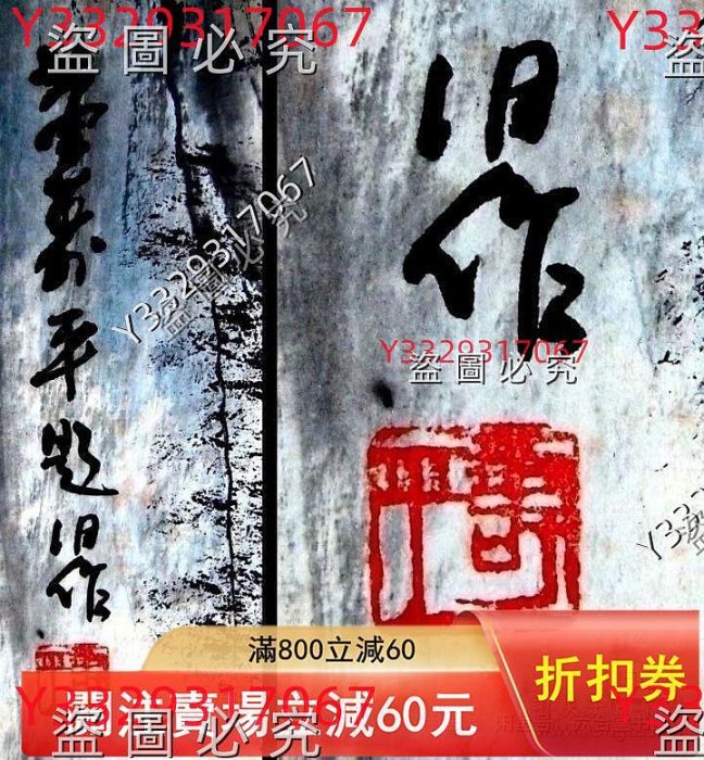 董壽平《黃山松云》 設色水墨紙本軟片，畫心尺寸：68x34 cm。 董壽平