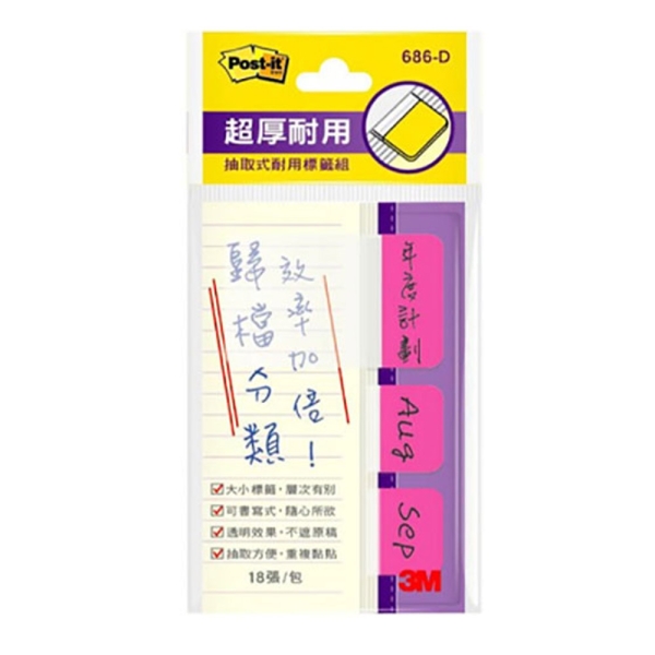 3M 686-DP 利貼可再貼耐用標籤-粉紅