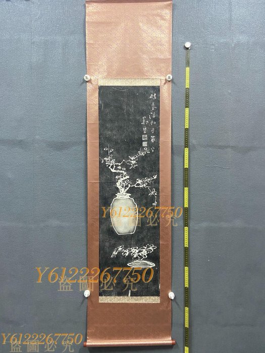 碑拓復制雜項：鄭板橋拓本《清供圖》暗香浮動月黃昏， 掛畫裝飾畫書法