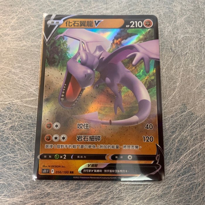 142 化石翼龍 フィギュア 142 化石翼龍 フィギュア