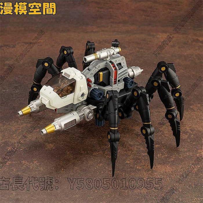 漫模空間·壽屋HMM 索斯機械獸RMZ-04 蜘蛛型索斯獸電蜘蛛拼裝模型