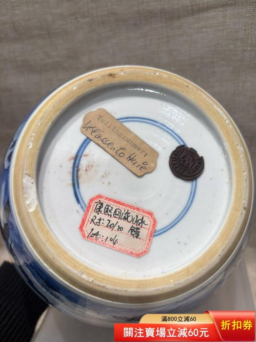 康熙山水人物青花罐 清康熙青花山水人物纹盖罐-