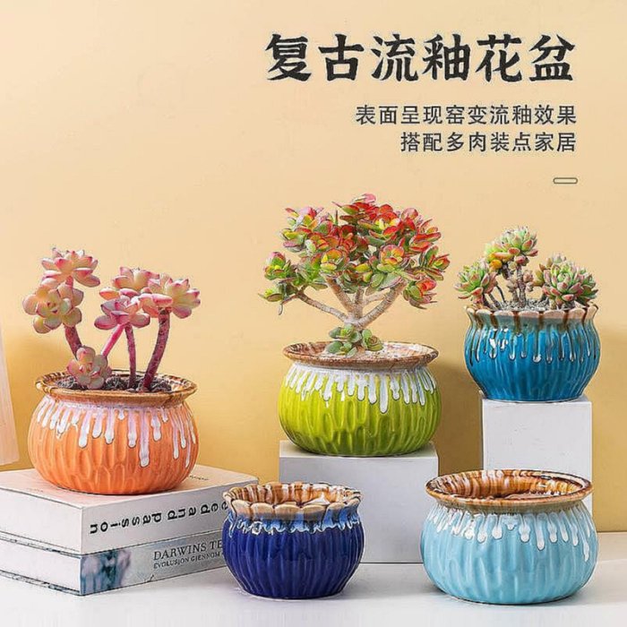 創意虹之玉錦多肉花盆復古流釉工藝圓口陶瓷花盆室內陽台桌面擺件
