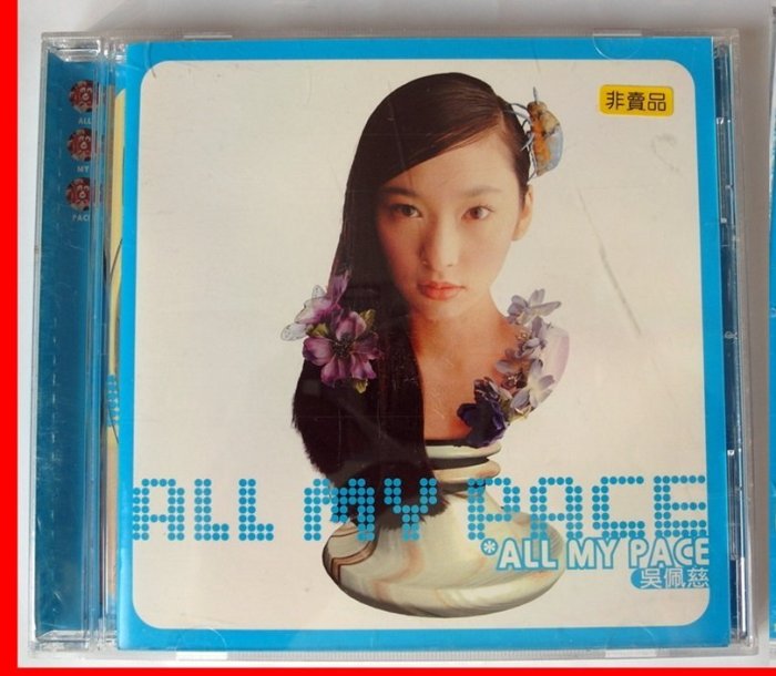 ◎1998-電台宣傳用非賣品!九頭身美女-吳佩慈-首張專輯-ALL MY PACE-.閃