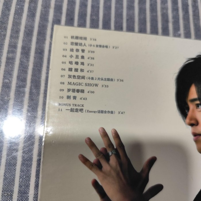 羅志祥《達人Show》2004年AVEX厳選CD，機器娃娃、戀愛達人等11首經典