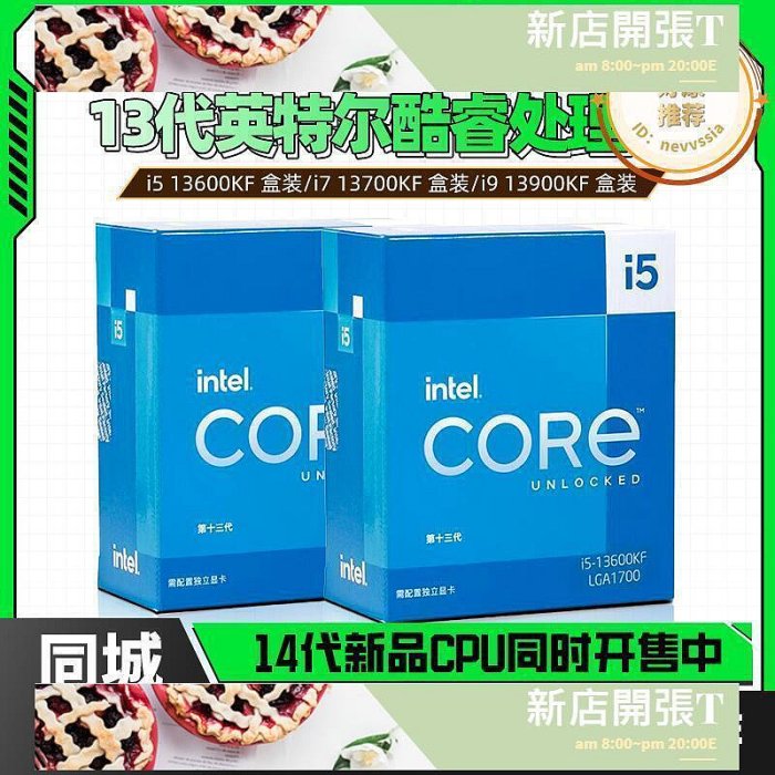 Intel Core i7-13700KF 新品未開封 Intel 13700kf | eBay