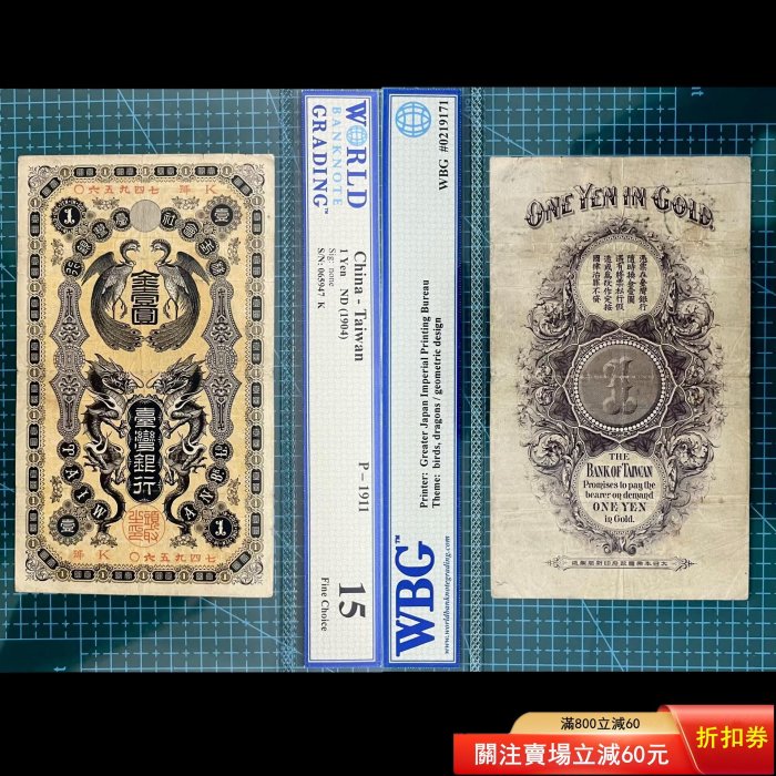 臺灣銀行金壹圓的價格推薦- 2026年6月| 比價比個夠BigGo