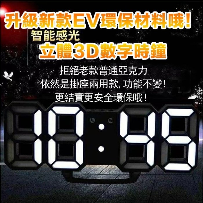 【熱賣精選】3D數字時鐘 LED數字鐘 科技電子鐘 立體電子時鐘 時鐘 電子鬧鐘 掛鐘 數字時鐘 小夜燈 電子鐘