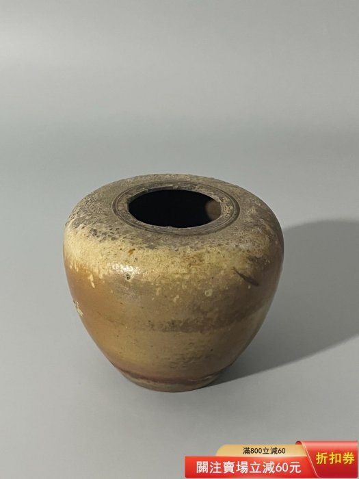 日本回流，備前燒茶入初代小西陶古，罐，口是平的，（應該是有一塊高