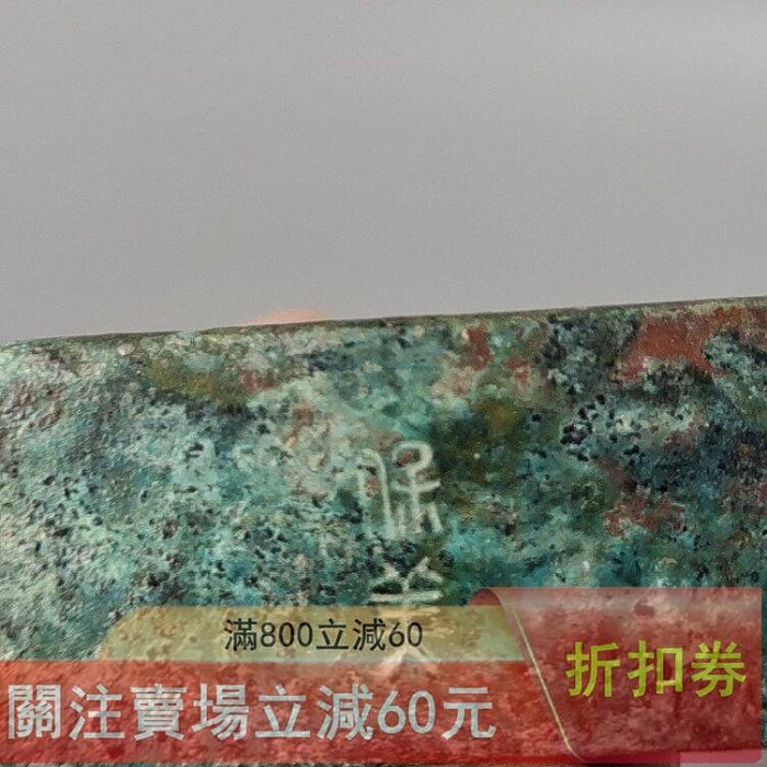 中島保美造日本銅文鎮書鎮鎮紙青銅三番叟猿文鎮未使用品帶原箱長寬高4