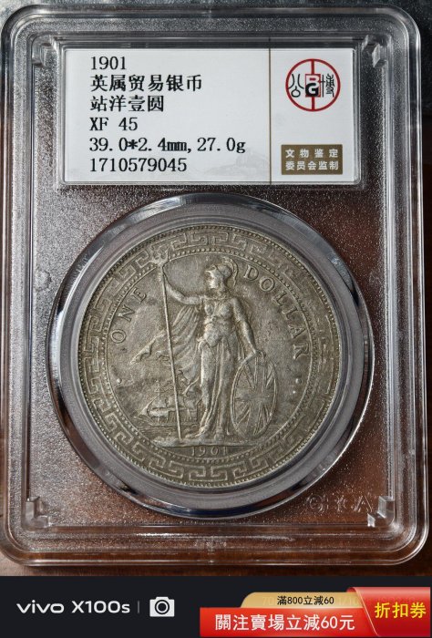 1912年　イギリス　香港　トレードダラー　貿易銀 美術品・アンティーク・コレクション 1912年 イギリス 香港 トレード