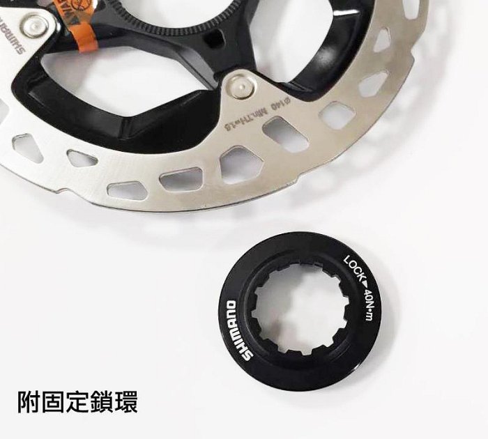 飛輪單車】SHIMANO RT-MT900中央鎖入式碟盤(140/160mm)中心鎖入碟煞