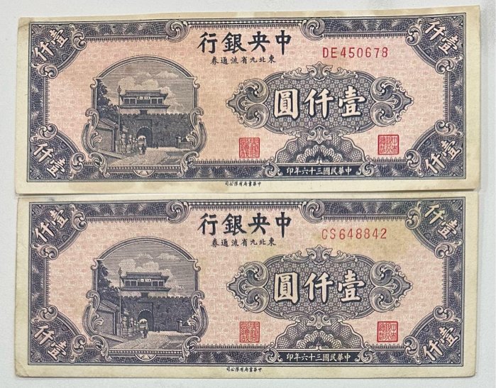 中央銀行1000元的價格推薦- 2026年6月| 比價比個夠BigGo