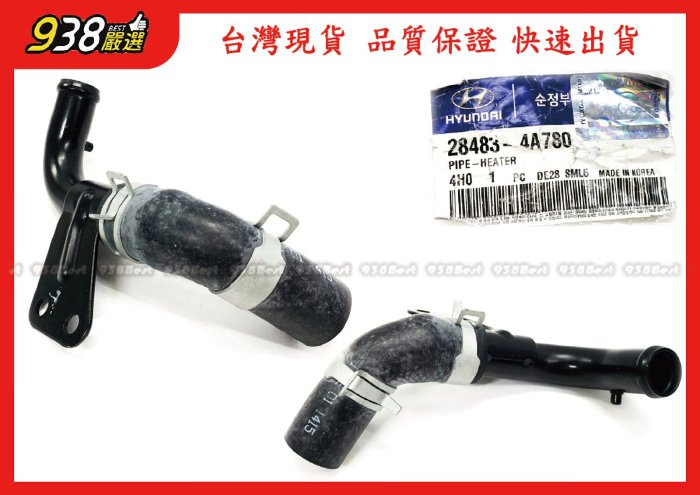 938嚴選 正廠 Starex 2016~2021 六期 熱水鐵管 EGR 到 EGR冷卻器