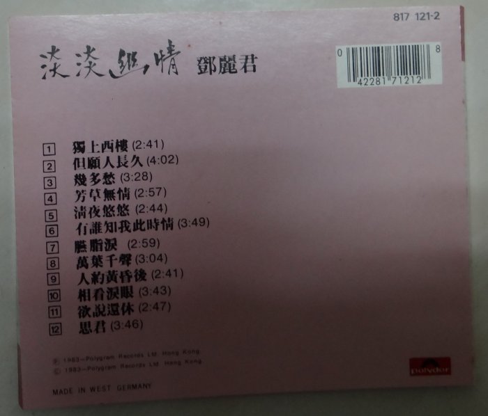 ※貴重台湾盤【817 121-2CD】鄧麗君 テレサテン 淡淡幽情 中国語 貴重台湾盤【817 121-2CD】鄧麗君 テレサテン 淡淡幽情 中国語