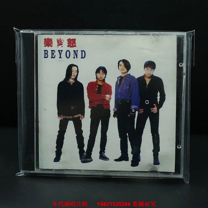 年代感唱片館】CD ｜ Beyond - 樂與怒港版| Yahoo拍賣
