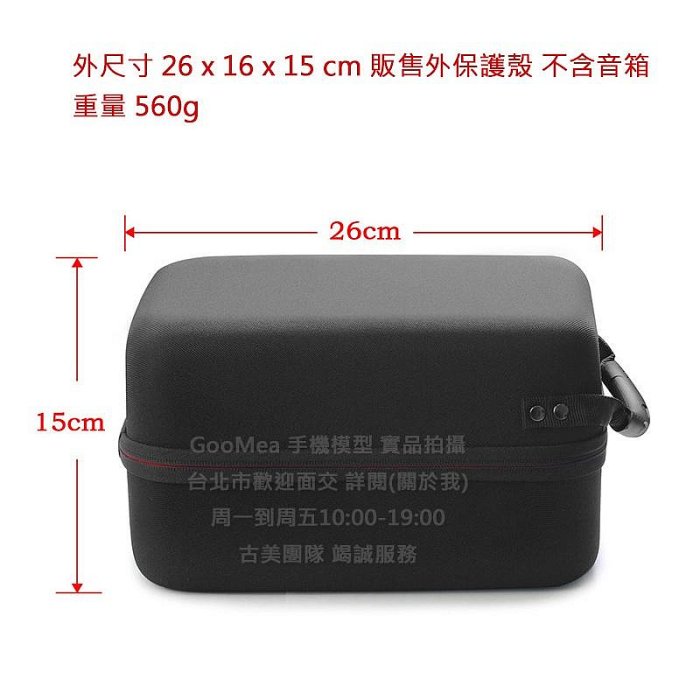 KGO 特價 Marshall UXBRIDGE VOICE音箱收納包保護箱殼攜帶殼包耐磨抗震摔