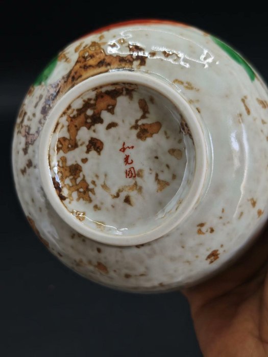 日本舶來品和光園赤繪膠質釉抹茶碗湯吞碗飯碗筆洗果子砵全新品實物圖