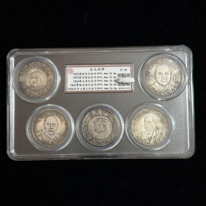 盛世SS社鑑定藏品 中華民國飛龍帝國軍閥記念金彩銀貨古錢幣封箱 盛世SS社鑑定藏品 中華民國飛龍帝國軍閥記古錢幣封箱
