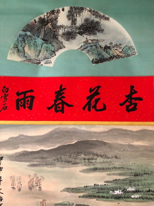 PA36【宋文治】山水，四尺扇面精裱純手繪中堂畫，裝裱尺寸：232*89cm