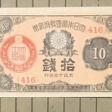 大正10年-優惠推薦2026年7月| Yahoo拍賣