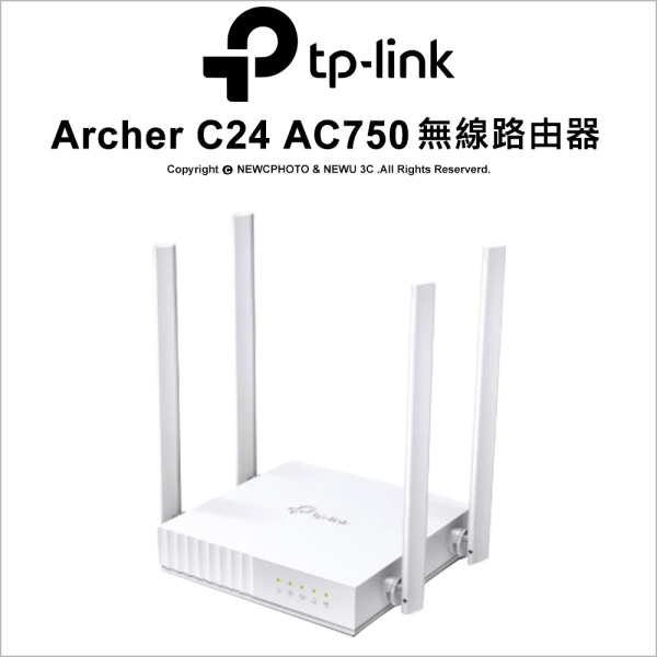 TP-LINK Archer C24 AC750 雙頻 WiFi 路由器 (Wi-Fi分享器)