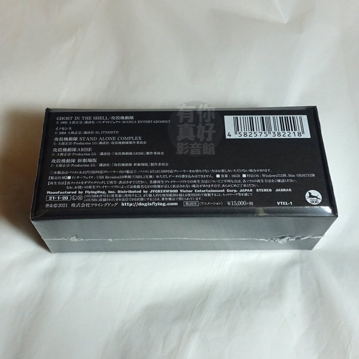 代購) 全新日本進口《攻殼機動隊 superb music high resolution》USB
