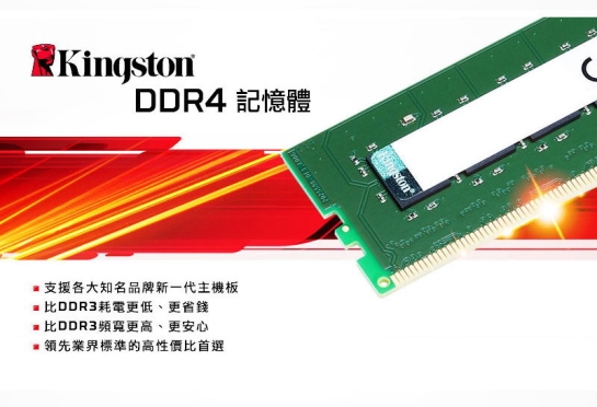 金士頓DDR4 2400 16G KVR24S17D8/16 KINGSTON 筆電型| DDR4 2400