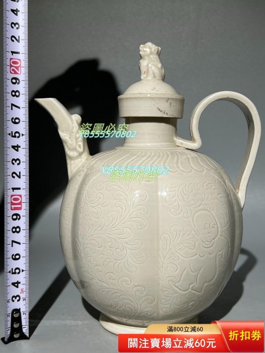 定窯純手工劃花嬰戲圖執壺，老窯瓷定窯在北宋早期以后，也曾大量燒造