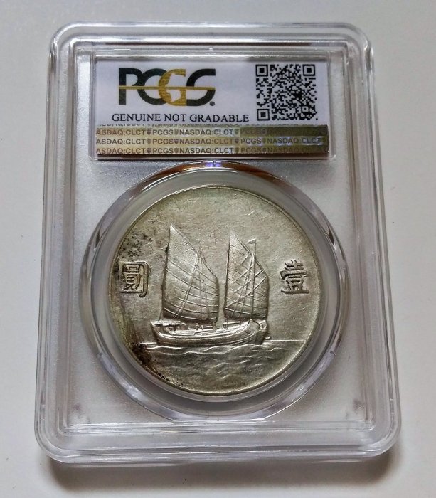 3082【PCGS鑑定品】中華民国十年　1921年　壹圓　一円　銀貨 中国銀貨 袁世凱 壹圓銀貨 中華民国10年造 1921年 PCGS-AU準未品