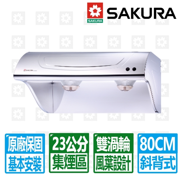 【SAKURA 櫻花】80cm斜背型不鏽鋼除油煙機 ( R3250SL )