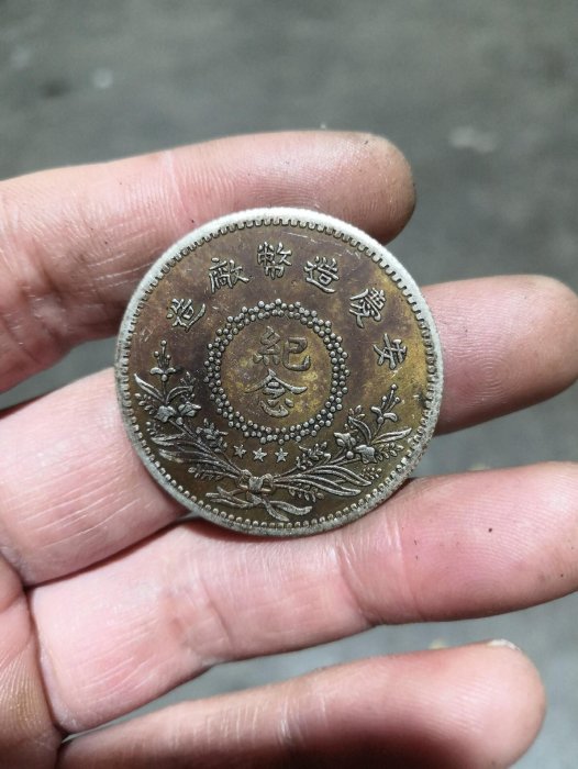 嚴選老銀軍閥幣中國古錢珍藏銀幣收藏| Yahoo拍賣