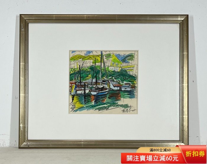 藝術家森岡完介（Morioka Kansuke，b.1941) 作品主題香港作品分類水彩 