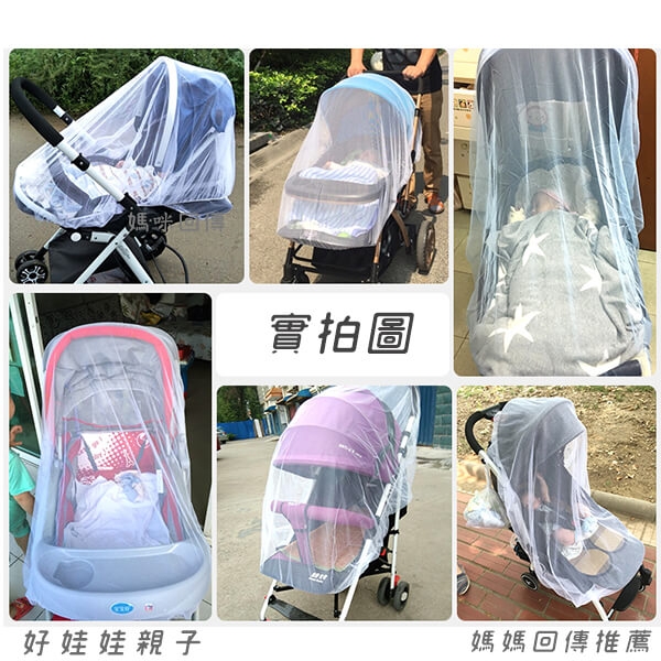 嬰兒推車防蚊蚊帳(3色可選) 推車蚊帳手推車蚊帳嬰兒車蚊帳RA0682 好