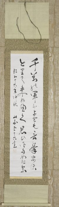 嚴選日本山本五十六手跡掛軸字畫，經典紙本綾裱藝術品裁切款樹脂軸頭