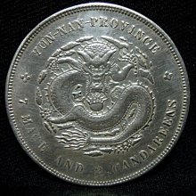 庚戊春季雲南造宣統元寶庫平七錢二分銀幣-法利堂-直購3000000元.保證