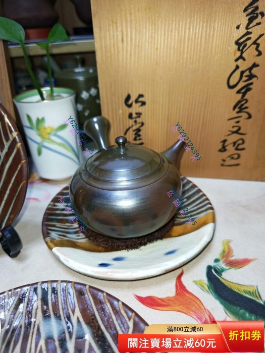 日本回流中古品志野燒仙山窯安藤日武金彩紋千鳥文銘皿五客皿角皿杯墊