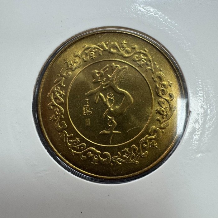 紀念章上海造幣廠1993癸酉雞年生肖紀念章禮品卡本銅中國造幣公司上海