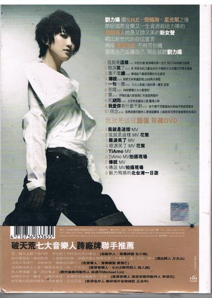 鑫隆音樂]國語CD-劉力揚:我就是這樣CD+DVD /全新/免競標| Yahoo拍賣