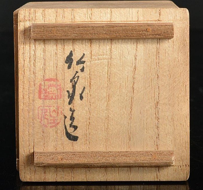 平安　三浦竹泉造　染付　漢詩文　盃　共箱　V　R4455 平安三浦竹泉造染付漢詩文盃共箱VR4455 | Yahoo拍賣