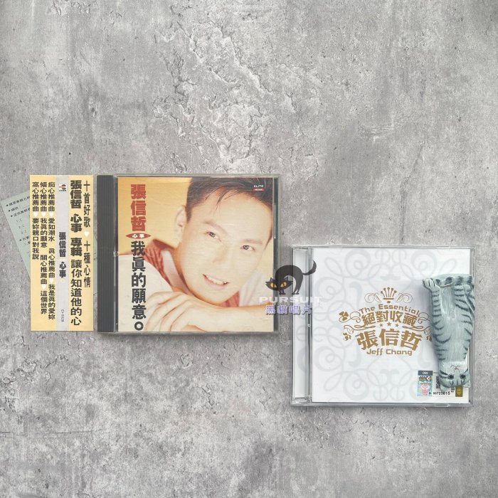 張信哲心事的價格推薦- 2026年1月| 比價比個夠BigGo