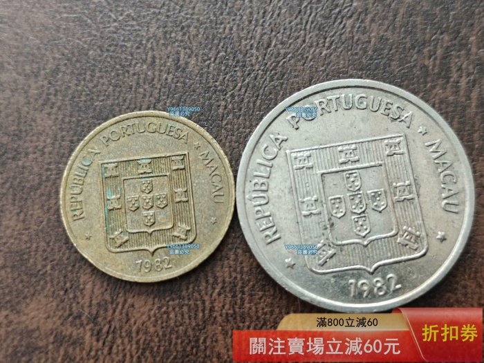澳門1952年1毫銅幣，直徑20.3mm, 澳門1952年5毫鎳幣，直徑20mm, 澳門