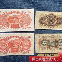 軍用手票-優惠推薦2026年6月| Yahoo拍賣