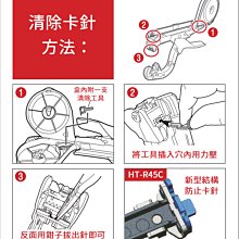 結束機 工具屋】*含稅* MAX 結束機三入套裝組HT-R45C / 結束釘/ 鹿頭牌膠帶