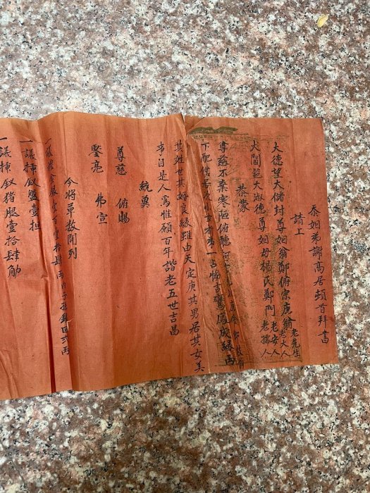 清光緒年間古法手工紅宣紙婚約原件，舊時風華待君藏，二手珍貴難得千年