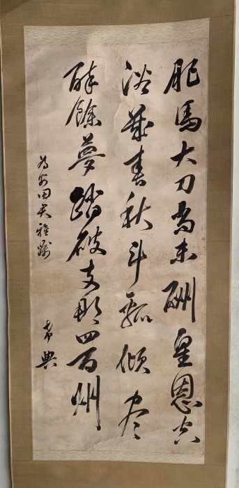 好藝號】台灣總督乃木希典(1849-1912) 書法中堂紙本掛軸畫心尺寸